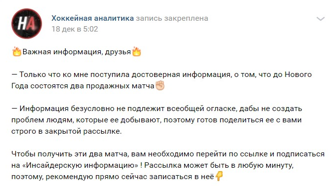 хоккейная аналитика телеграм канал