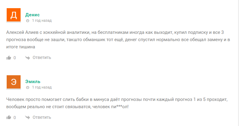 хоккейная аналитика телеграмм канал отзывы