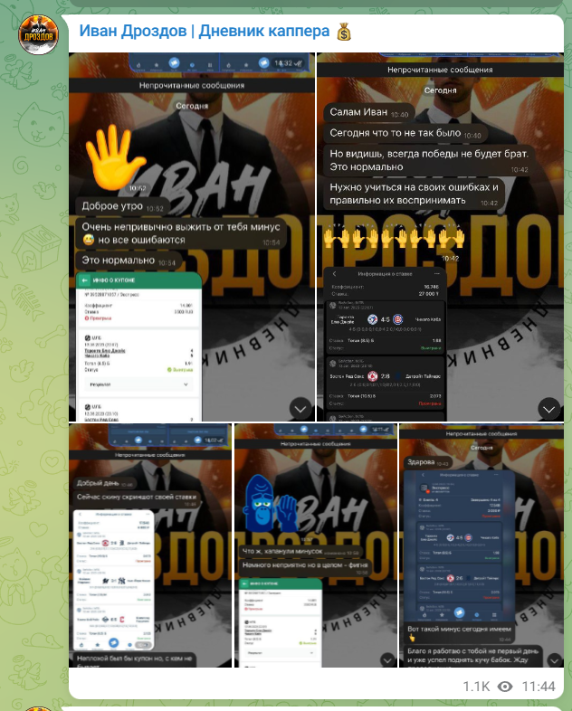 иван дроздов каппер