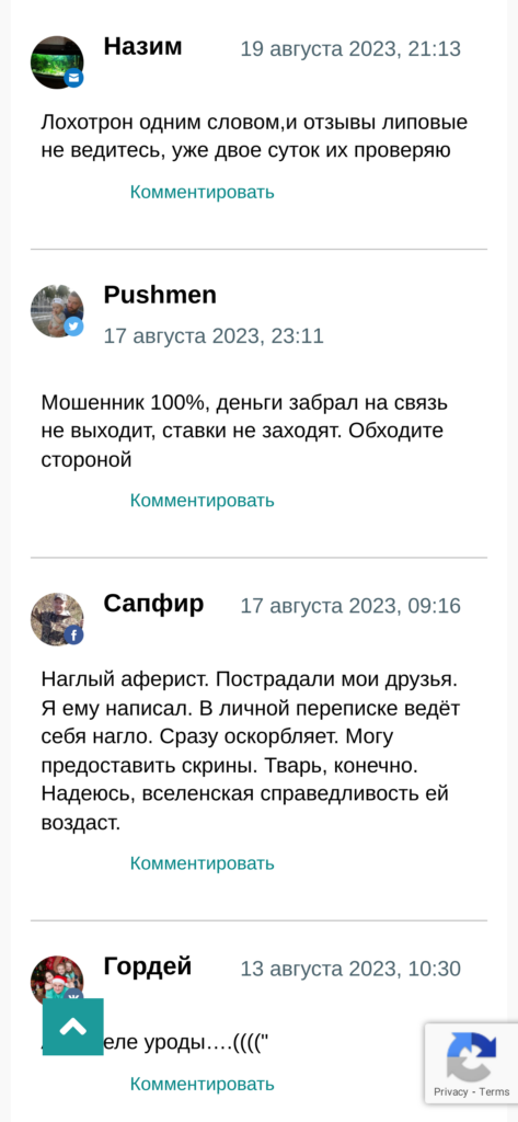 Иван Дроздов отзывы