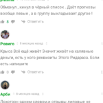 Иван Дроздов отзывы игроков