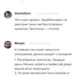 Иван Дроздов отзывы о телеграмм канале