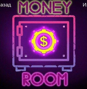 Money Room