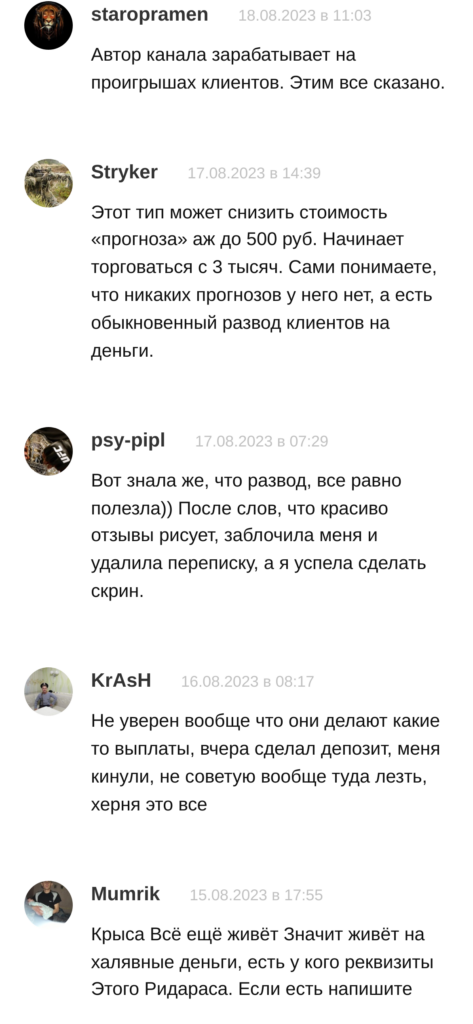 Олег Соловьев отзывы игроков