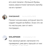 Пушер Дарит отзывы о телеграмм канале