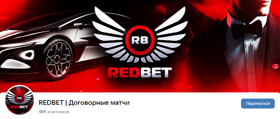 red bet ставки