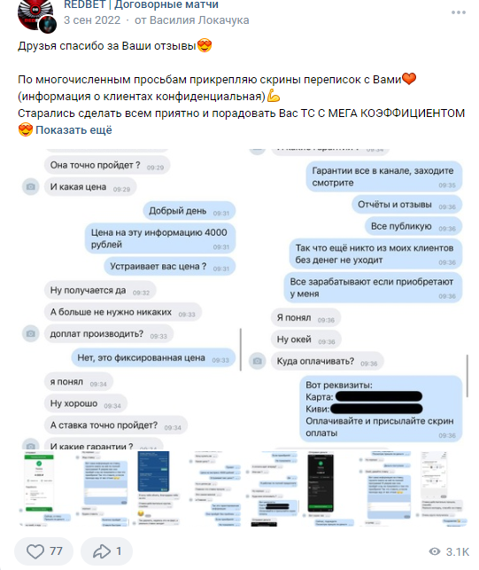 редбет отзывы