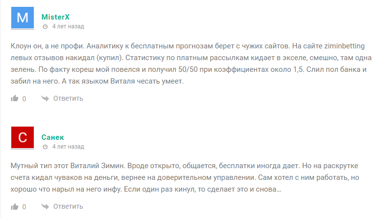 виталий зимин вк