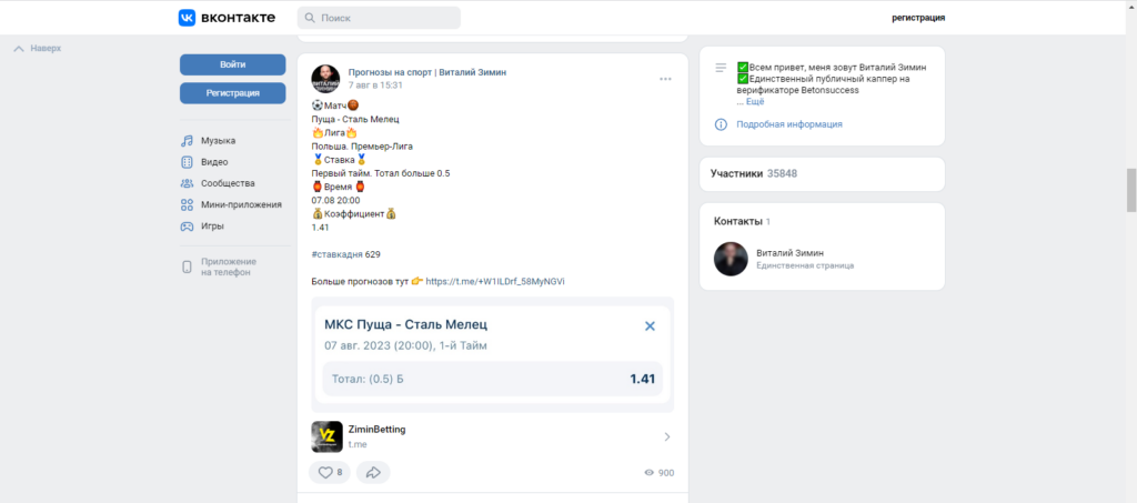 виталий зимин ютуб