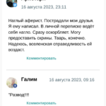 Владислав Лазарев отзывы игроков