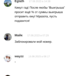 Владислав Лазарев реальные отзывы