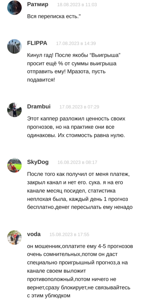 Яндекс Ставки отзывы о каппере