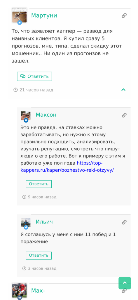 Яндекс Ставки разоблачение
