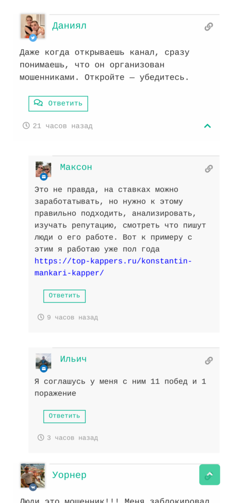 Алексей Ульянов (Good insider) отзывы о телеграмм канале
