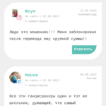 Алексей Ульянов (Good insider) реальные отзывы