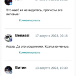 Артем Мельников отзывы игроков