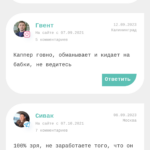 Басова Сотрудничество отзывы о телеграмм канале