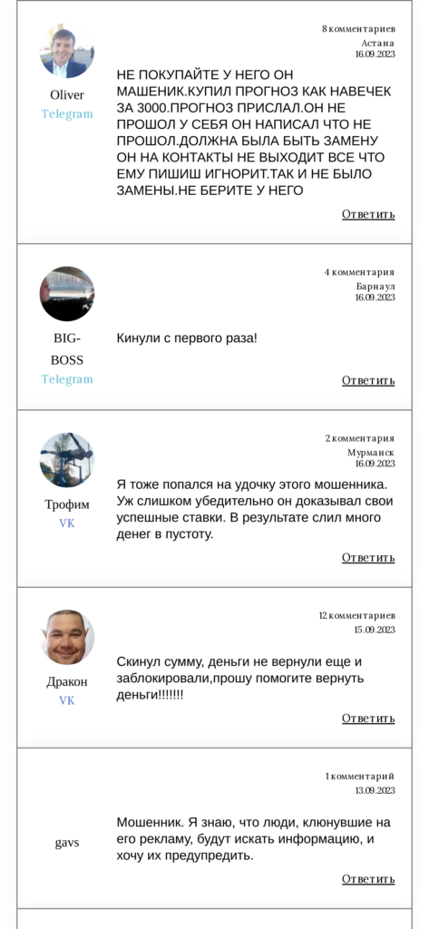 Бекзат Жанзаков отзывы о телеграмм канале
