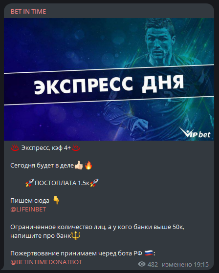 бет ин тайм