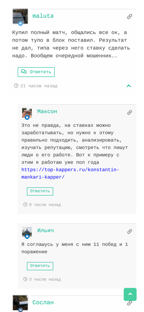 Блог Ильи Нестерова отзывы о телеграмм канале