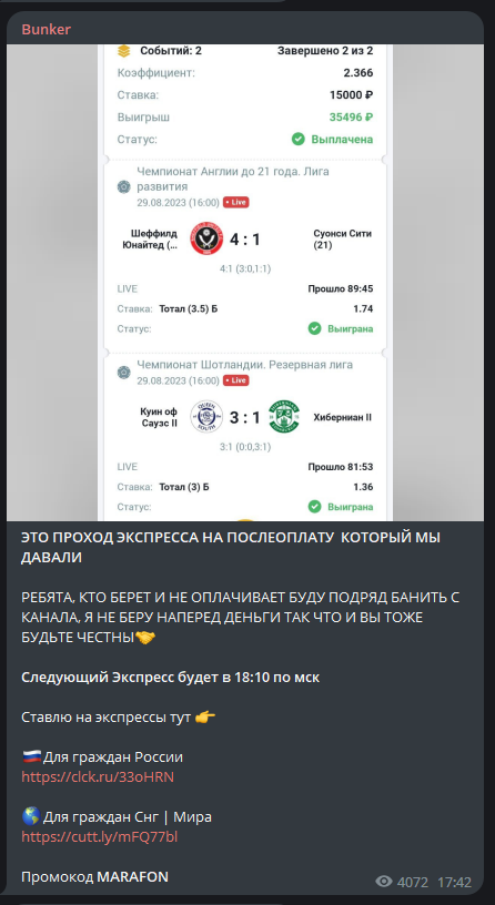 bunker ставки телеграм