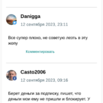 Dan Rus отзывы о телеграмм канале