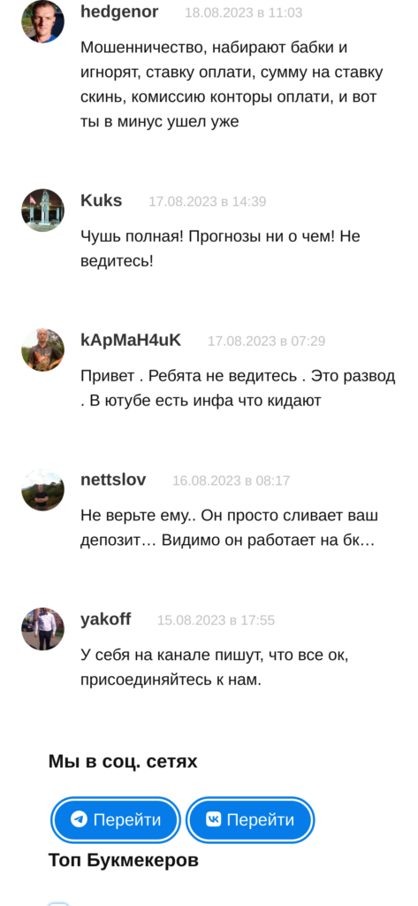 Димитрович отзывы о каппере