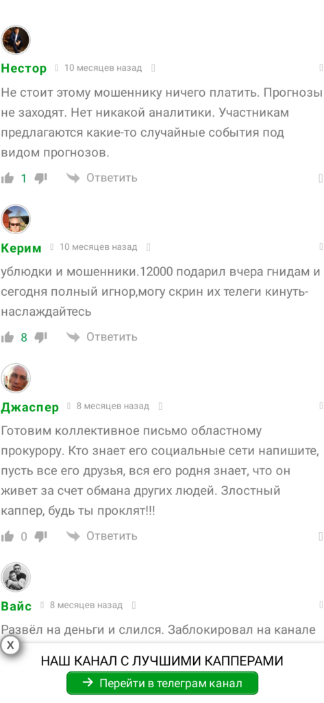 Димитрович отзывы о телеграмм канале