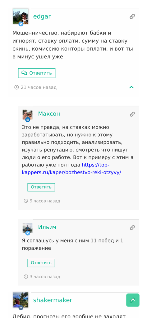 Ершов разоблачение