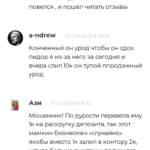 Евгения Лаврова отзывы о каппере
