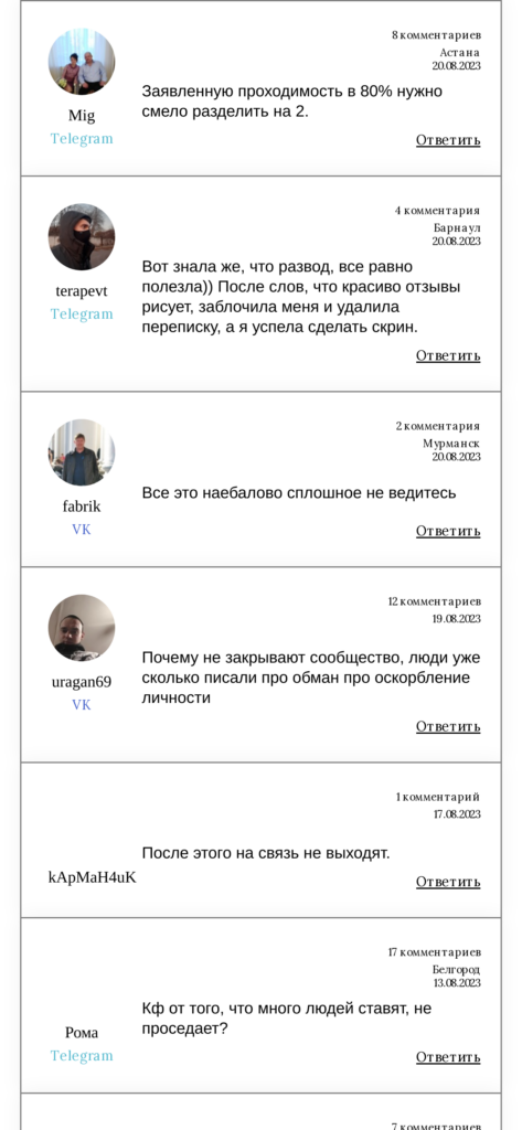 Евгения Лаврова отзывы о телеграмм канале