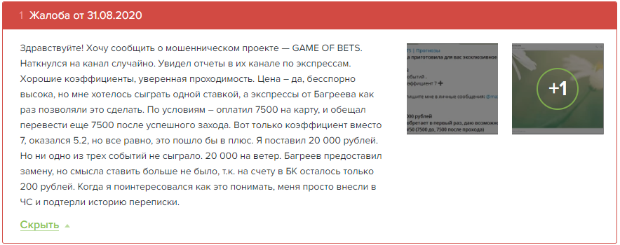 game of bets отзывы