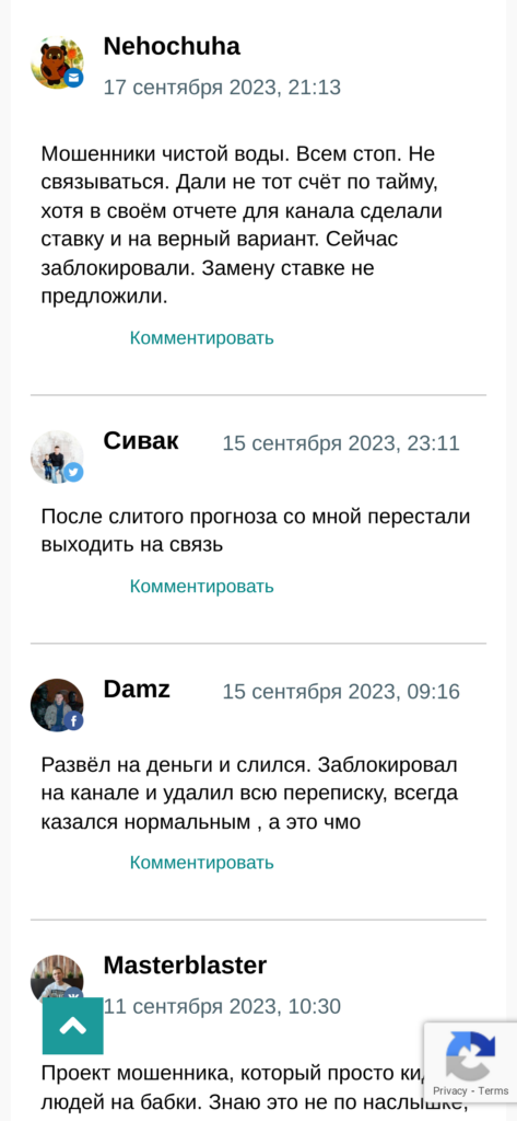 Литвин Ставит отзывы реальных пользователей