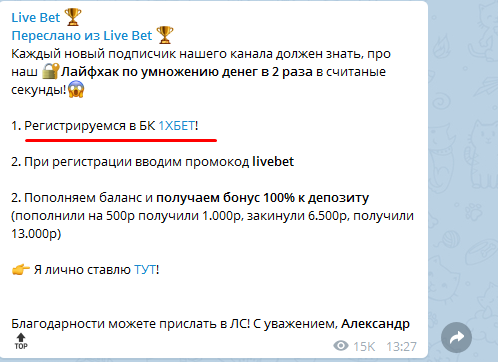 live bet отзывы