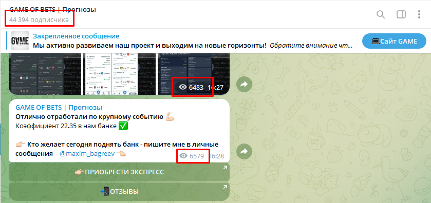 максим багреев каппер отзывы