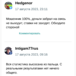 Максим Багреев отзывы