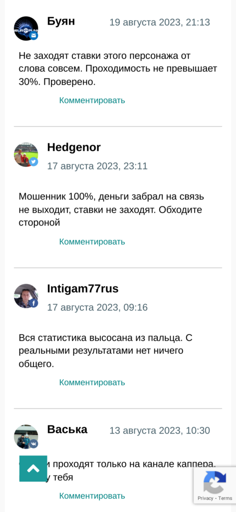 Максим Багреев отзывы
