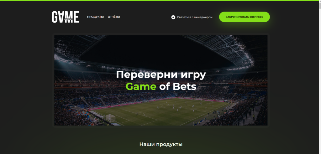 максим багреев отзывы