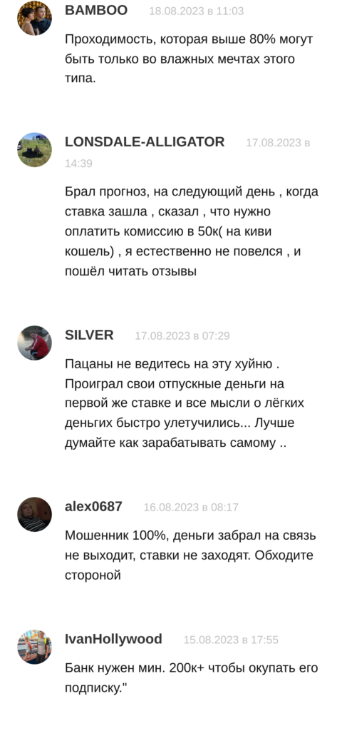 Максим Багреев отзывы о телеграмм канале