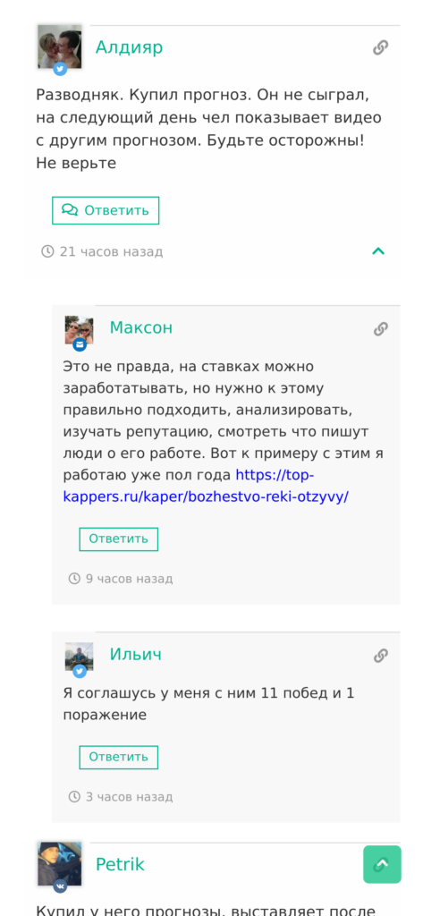 Максим Багреев телеграмм отзывы