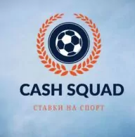 squad cash каппер