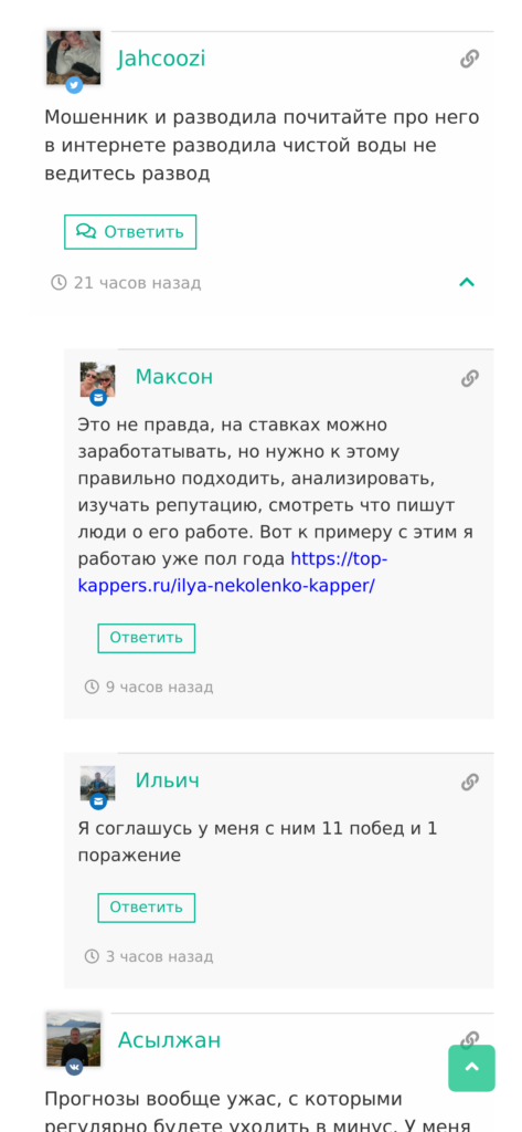 Stavki Club отзывы о телеграмм канале