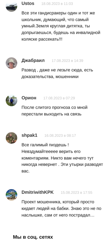 Тимофей Ширяев отзывы о телеграмм канале