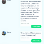 Toni Rich (Антон Лазарев) отзывы о телеграмм канале