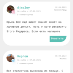 Toni Rich (Антон Лазарев) отзывы реальных пользователей
