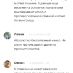 Валерий Николаев каппер отзывы