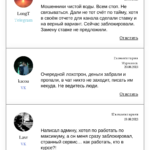 Владимир экспресс отзывы о телеграмм канале