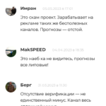 Вячеслав Павлов отзывы игроков