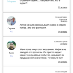 Вячеслав Павлов отзывы о телеграмм канале