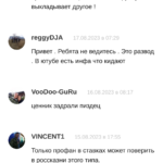 Вячеслав Павлов реальные отзывы